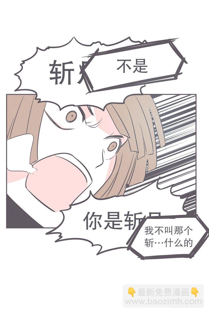 氪金玩家的反击-第16话