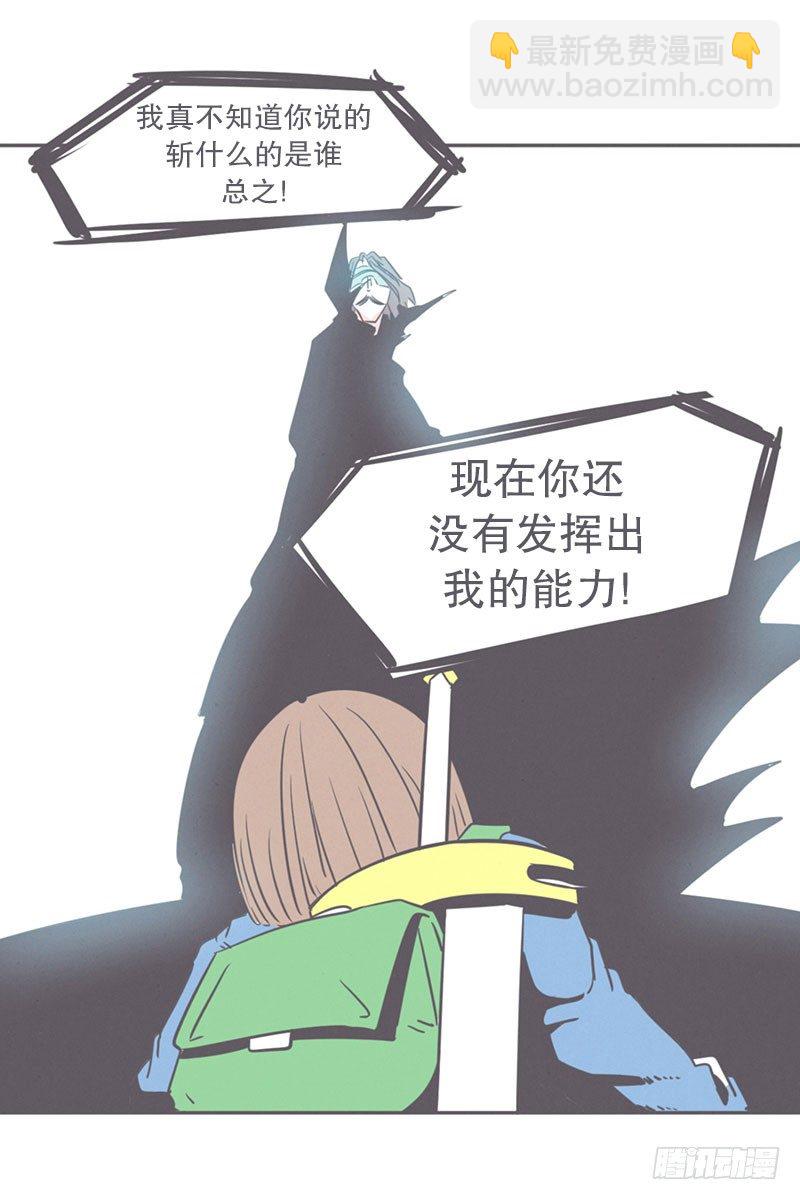 氪金玩家的反击-第16话