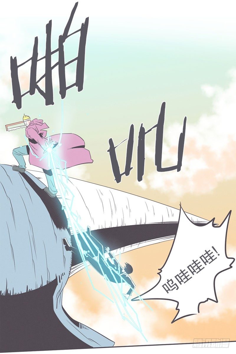 女汉子救&ldquo;英雄&rdquo;-第18话