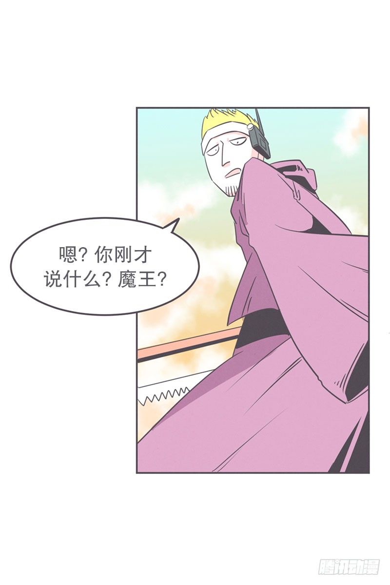 女汉子救&ldquo;英雄&rdquo;-第18话