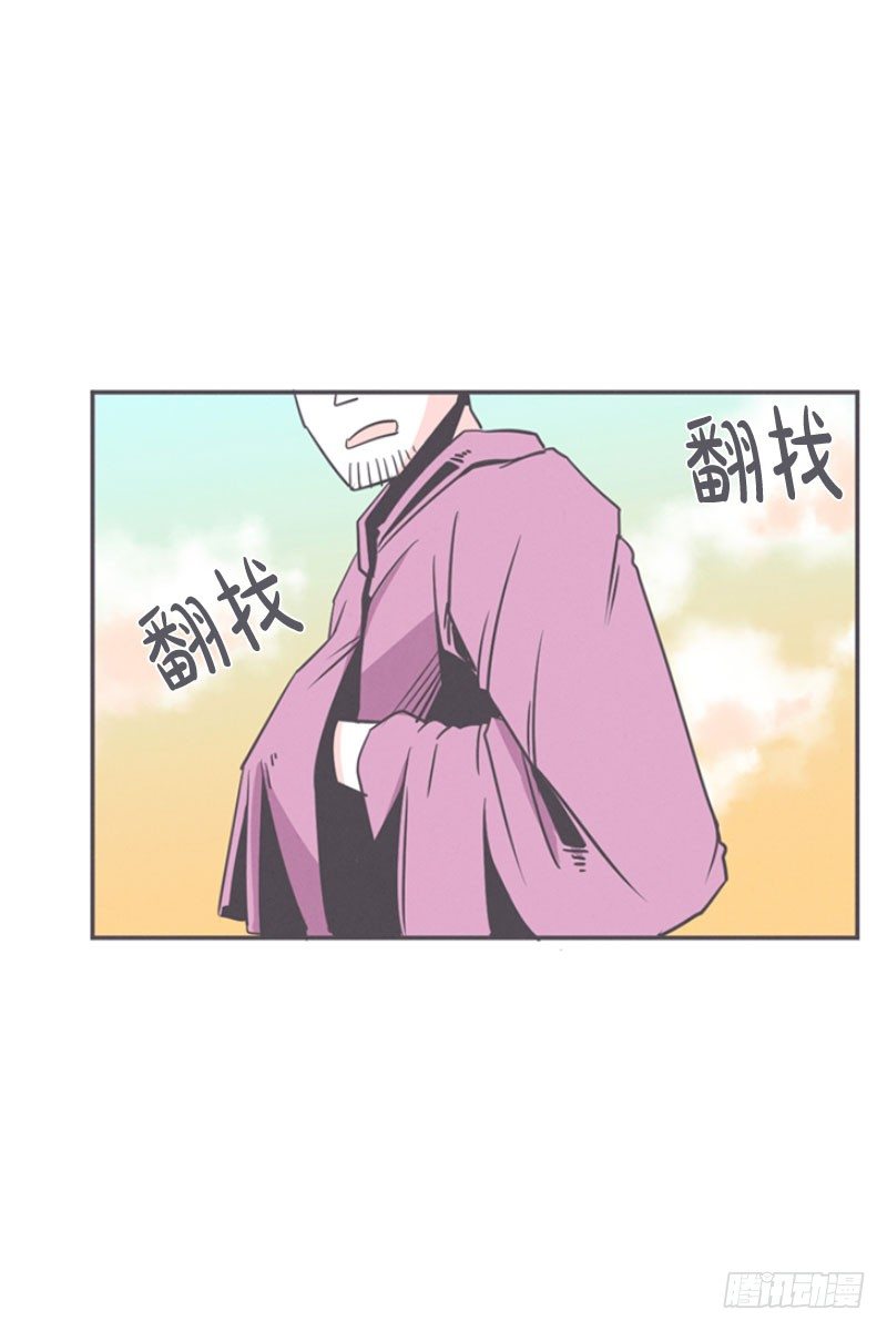 女汉子救&ldquo;英雄&rdquo;-第18话