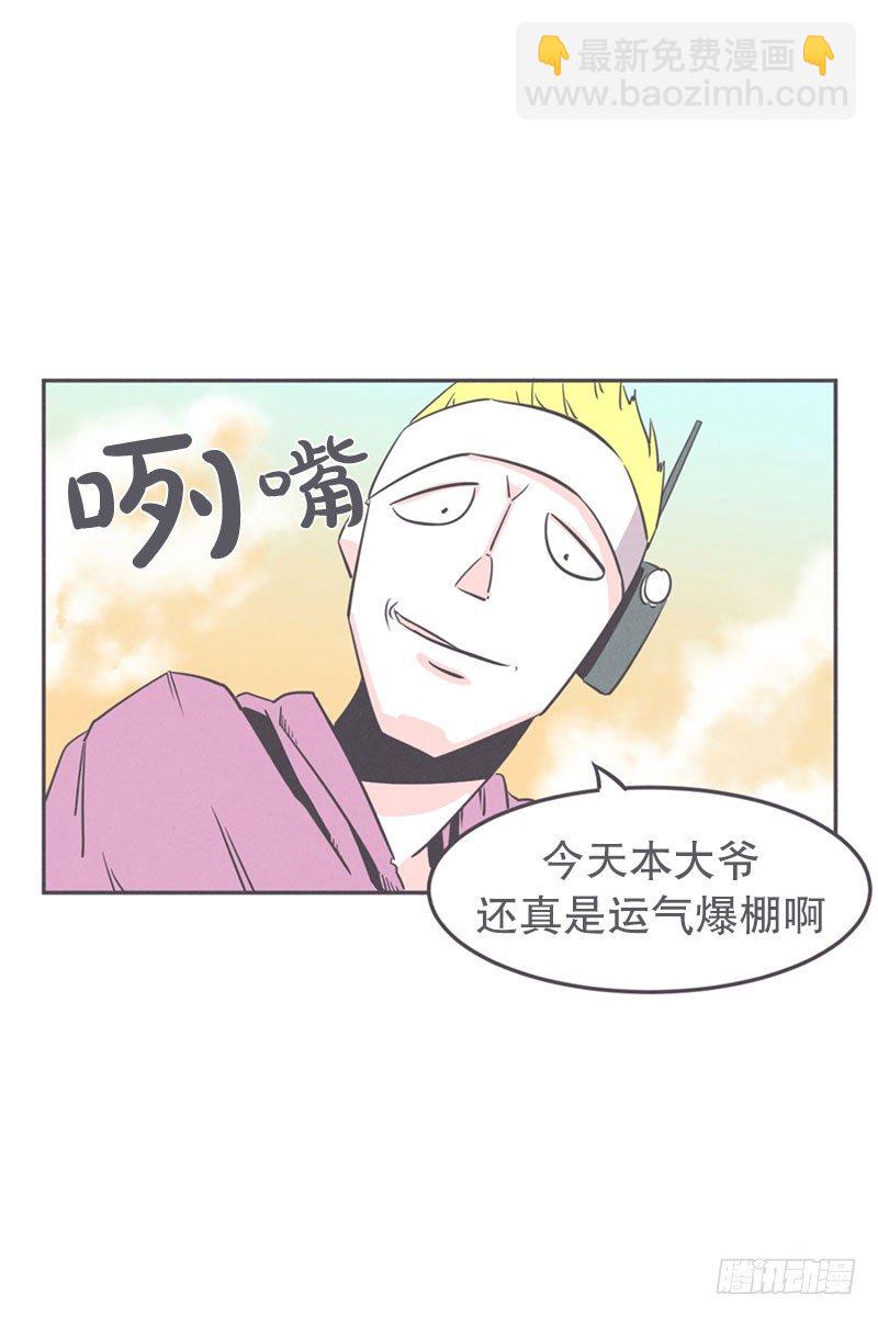 女汉子救&ldquo;英雄&rdquo;-第18话