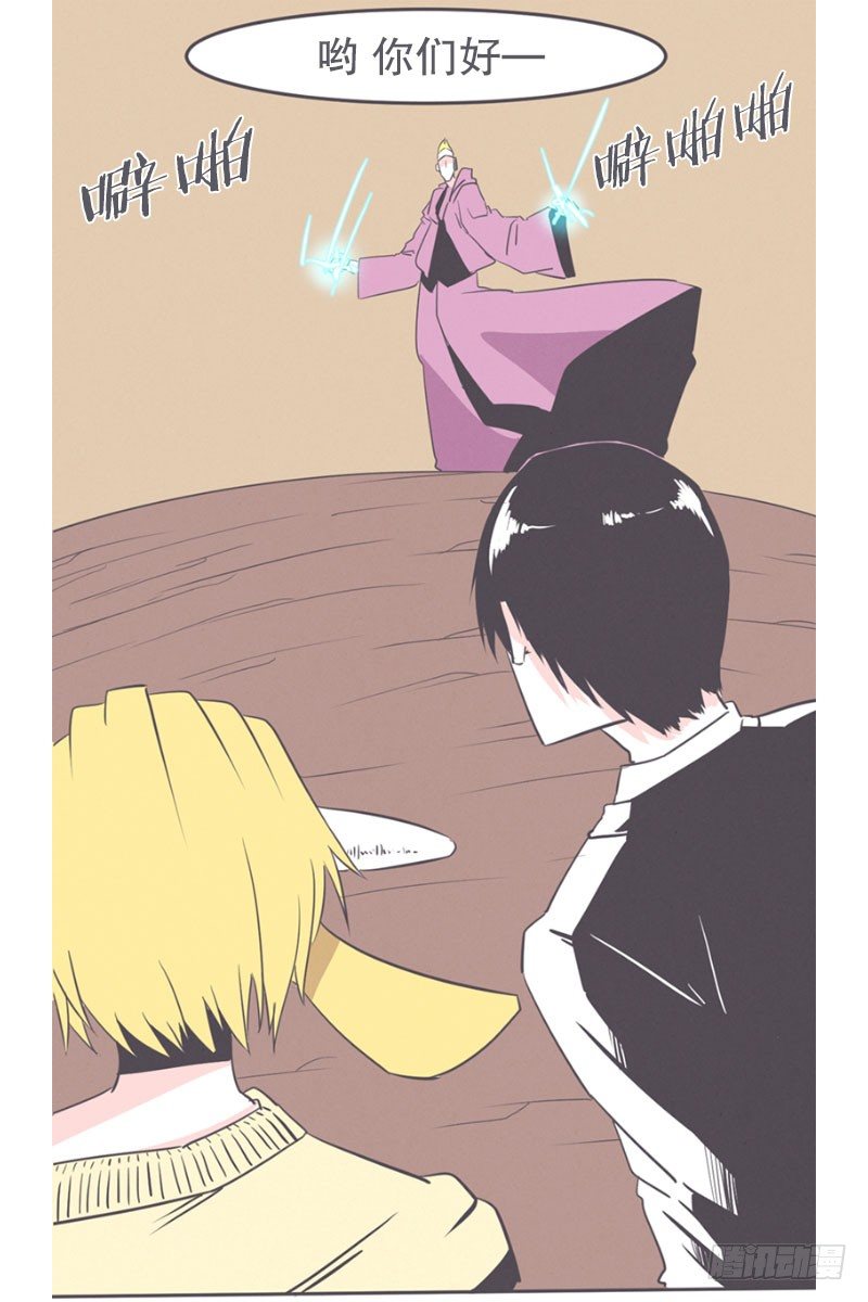 女汉子救&ldquo;英雄&rdquo;-第18话