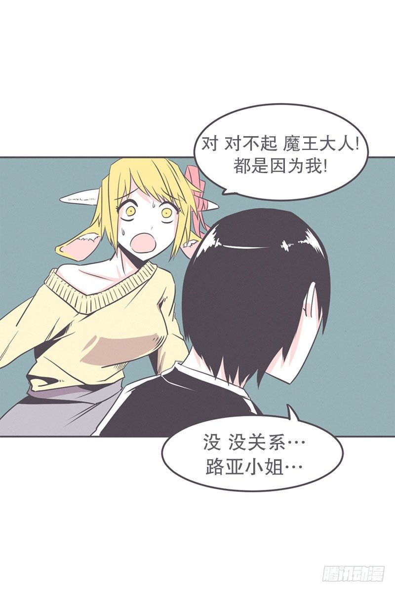 女汉子救&ldquo;英雄&rdquo;-第18话