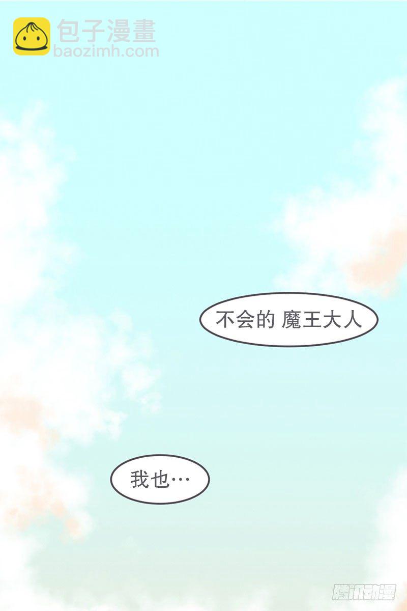 女汉子救&ldquo;英雄&rdquo;-第18话