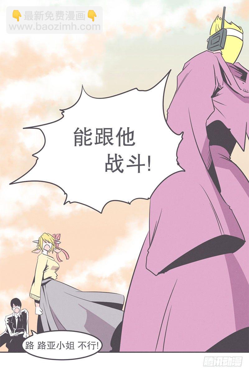 女汉子救&ldquo;英雄&rdquo;-第18话