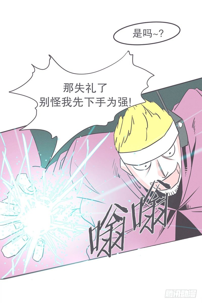 女汉子救&ldquo;英雄&rdquo;-第18话