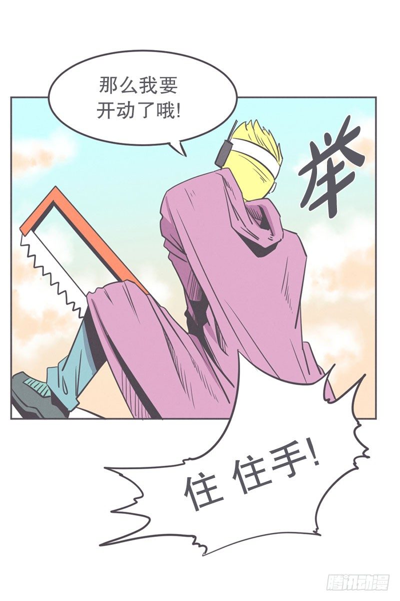 女汉子救&ldquo;英雄&rdquo;-第18话