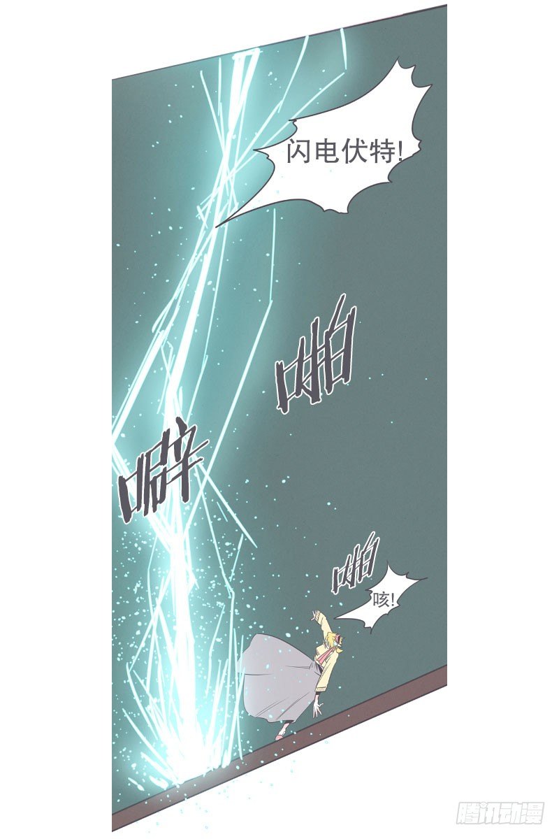 女汉子救&ldquo;英雄&rdquo;-第18话