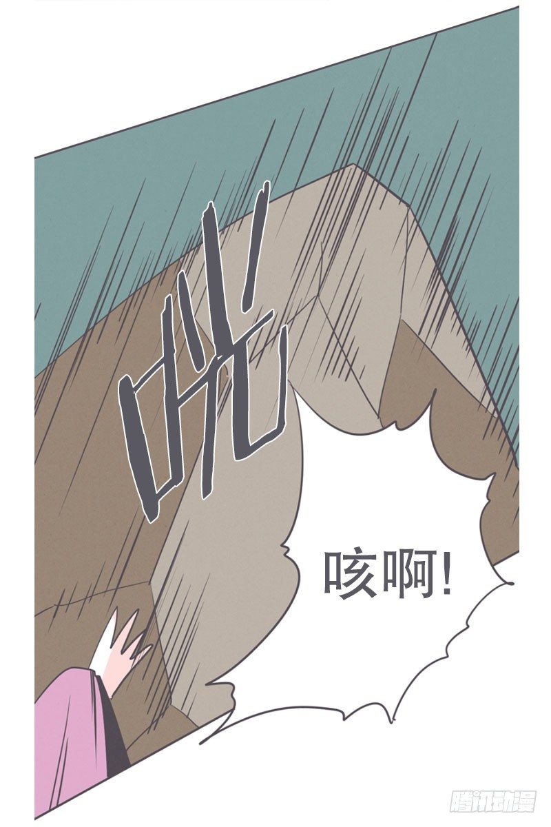 女汉子救&ldquo;英雄&rdquo;-第18话