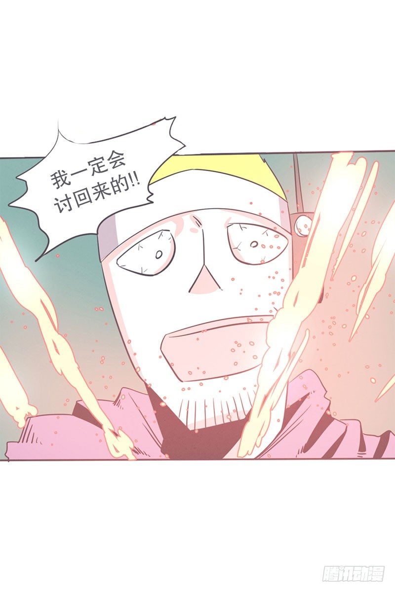 女汉子救&ldquo;英雄&rdquo;-第18话