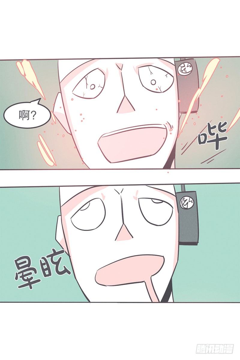 女汉子救&ldquo;英雄&rdquo;-第18话