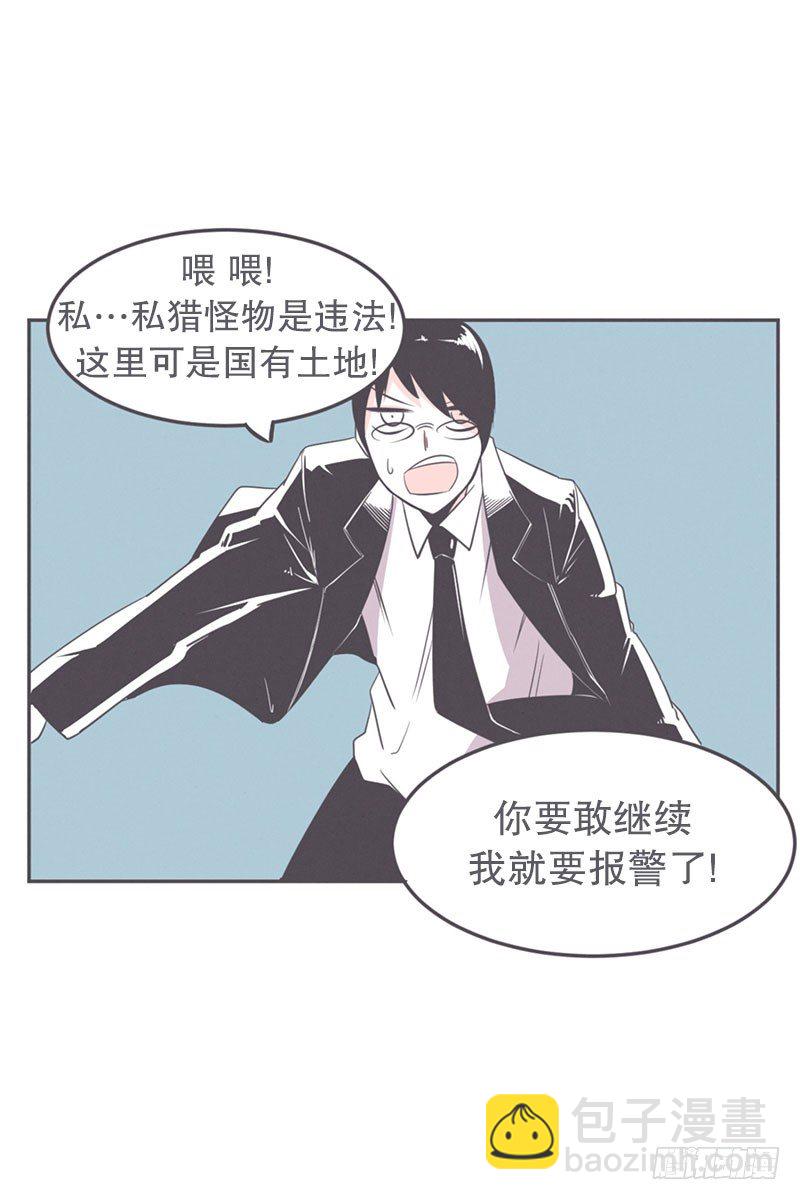 女汉子救&ldquo;英雄&rdquo;-第18话