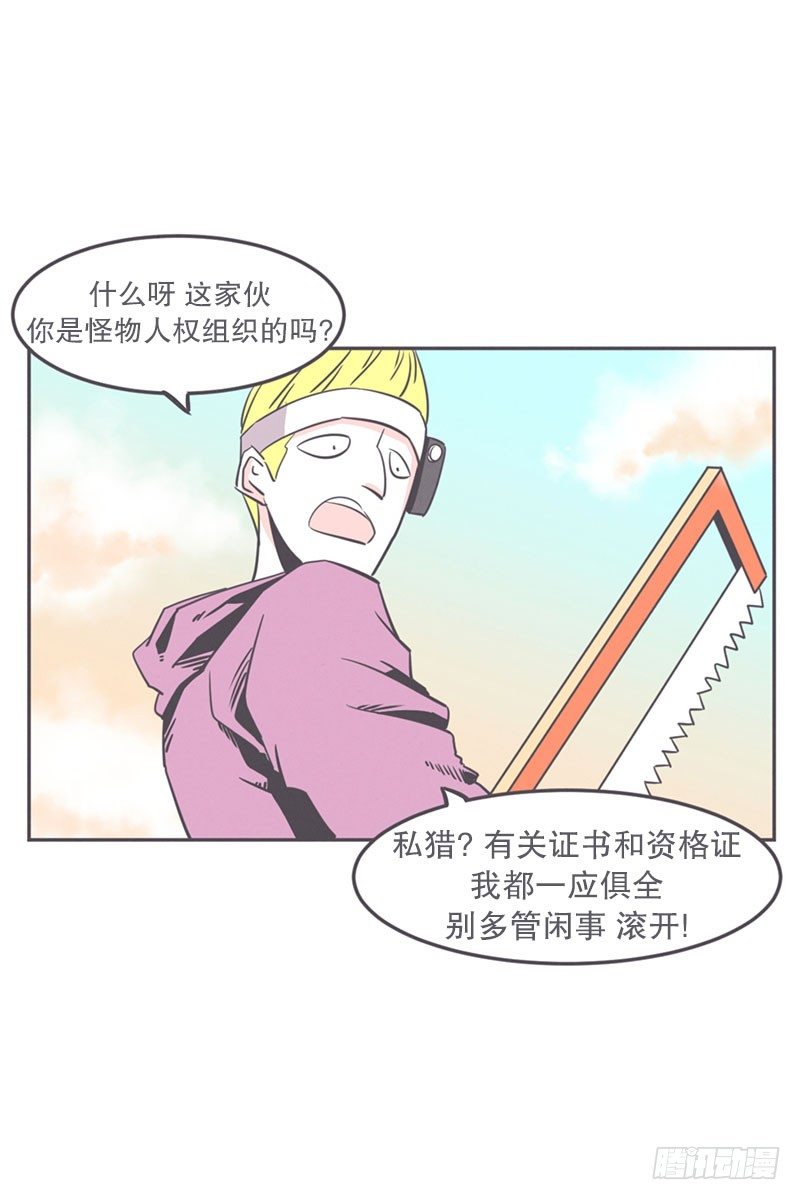 女汉子救&ldquo;英雄&rdquo;-第18话