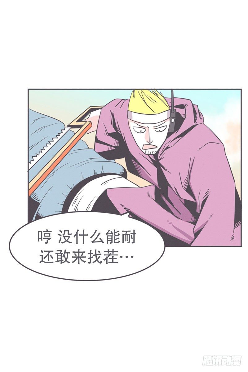 女汉子救&ldquo;英雄&rdquo;-第18话