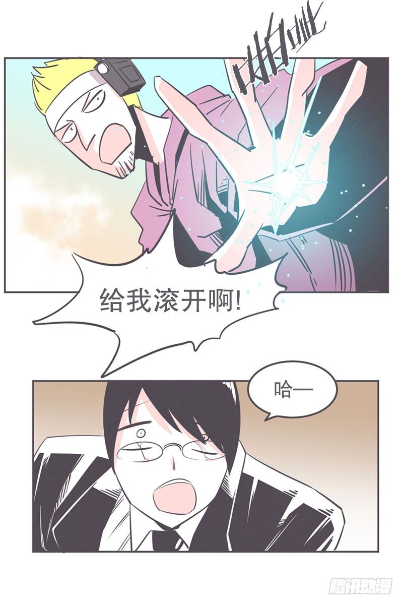 女汉子救&ldquo;英雄&rdquo;-第18话