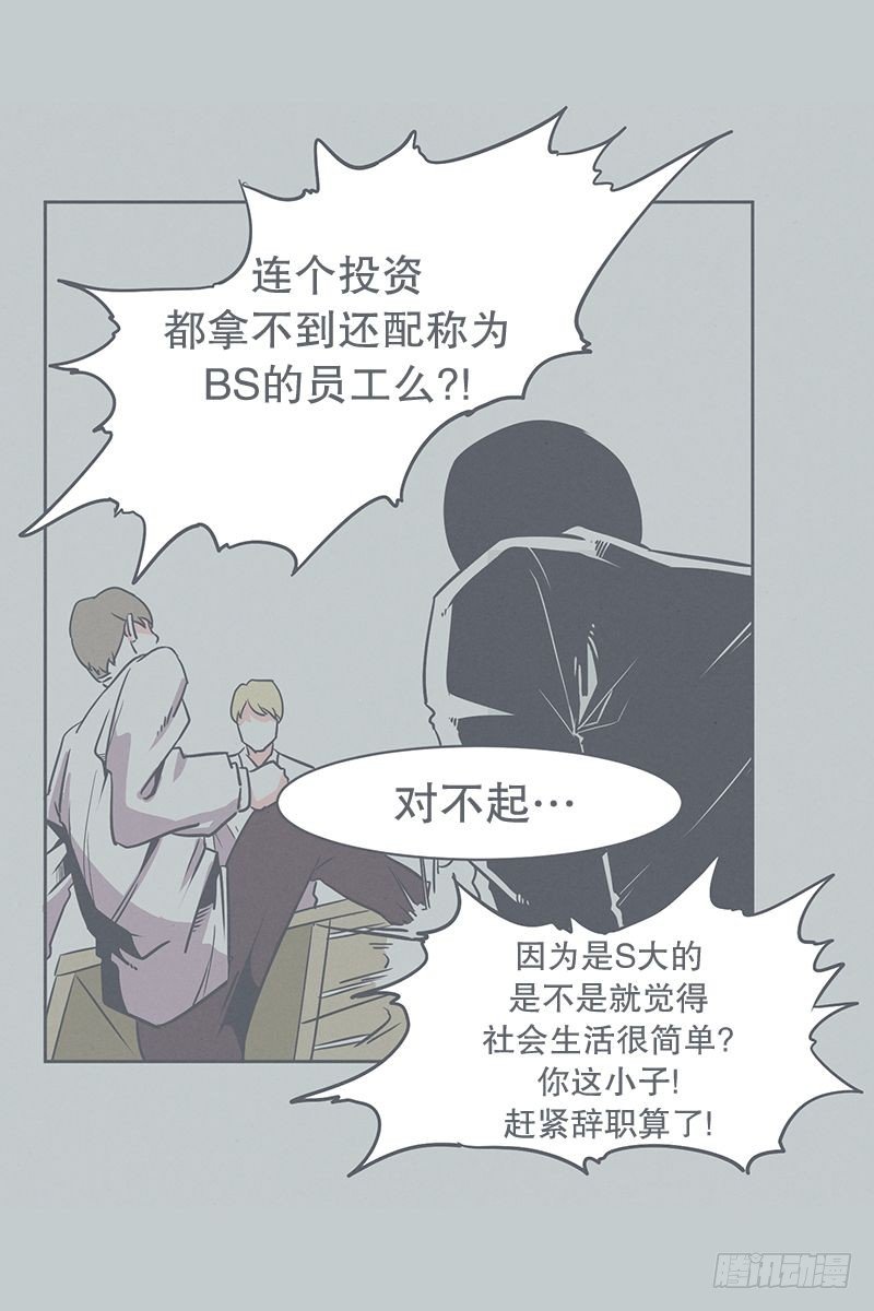 交易不容易-第20话