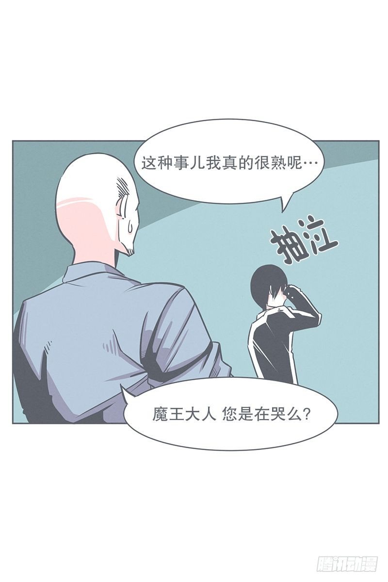 交易不容易-第20话