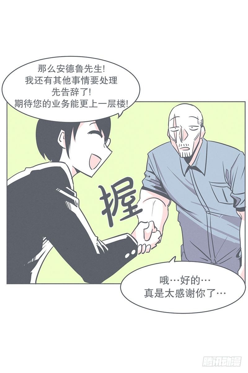 交易不容易-第20话