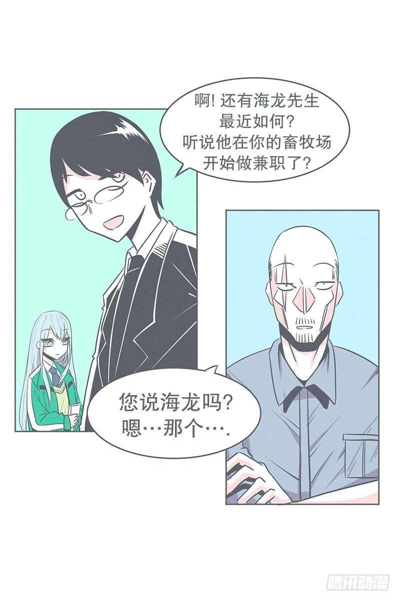 交易不容易-第20话