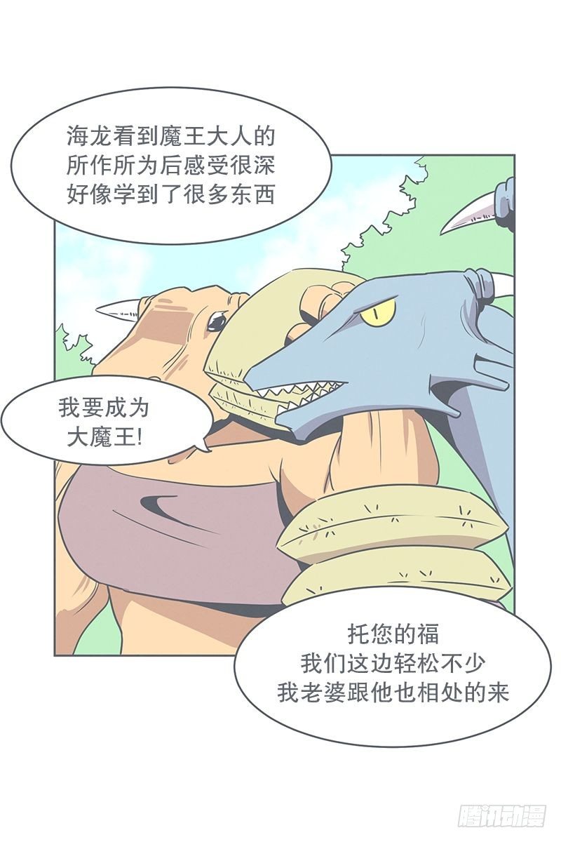 交易不容易-第20话