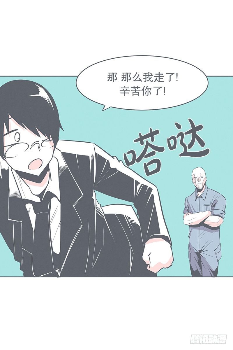 交易不容易-第20话