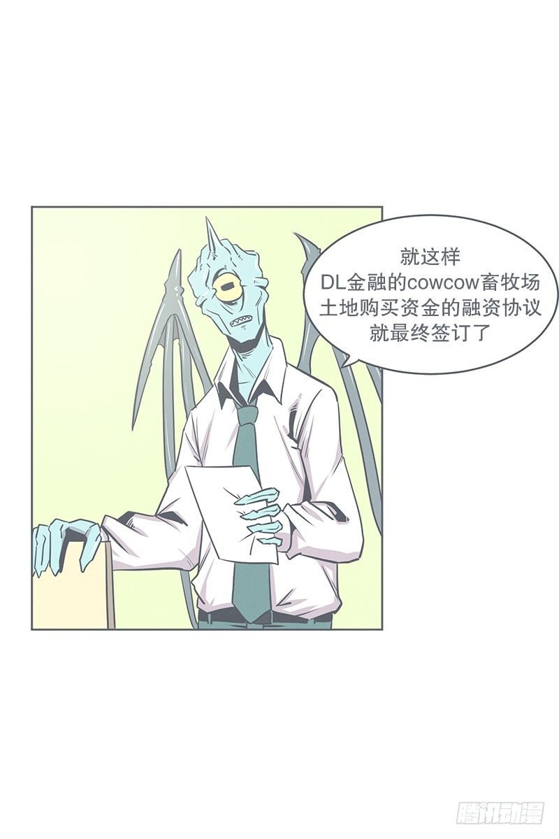 交易不容易-第20话