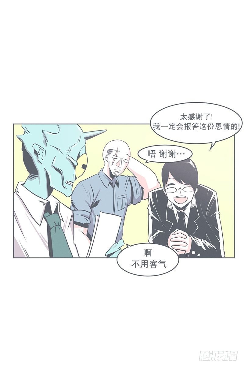 交易不容易-第20话