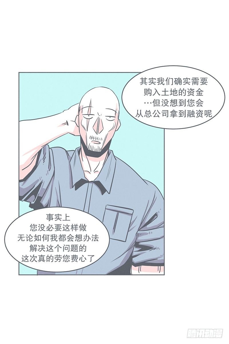 交易不容易-第20话