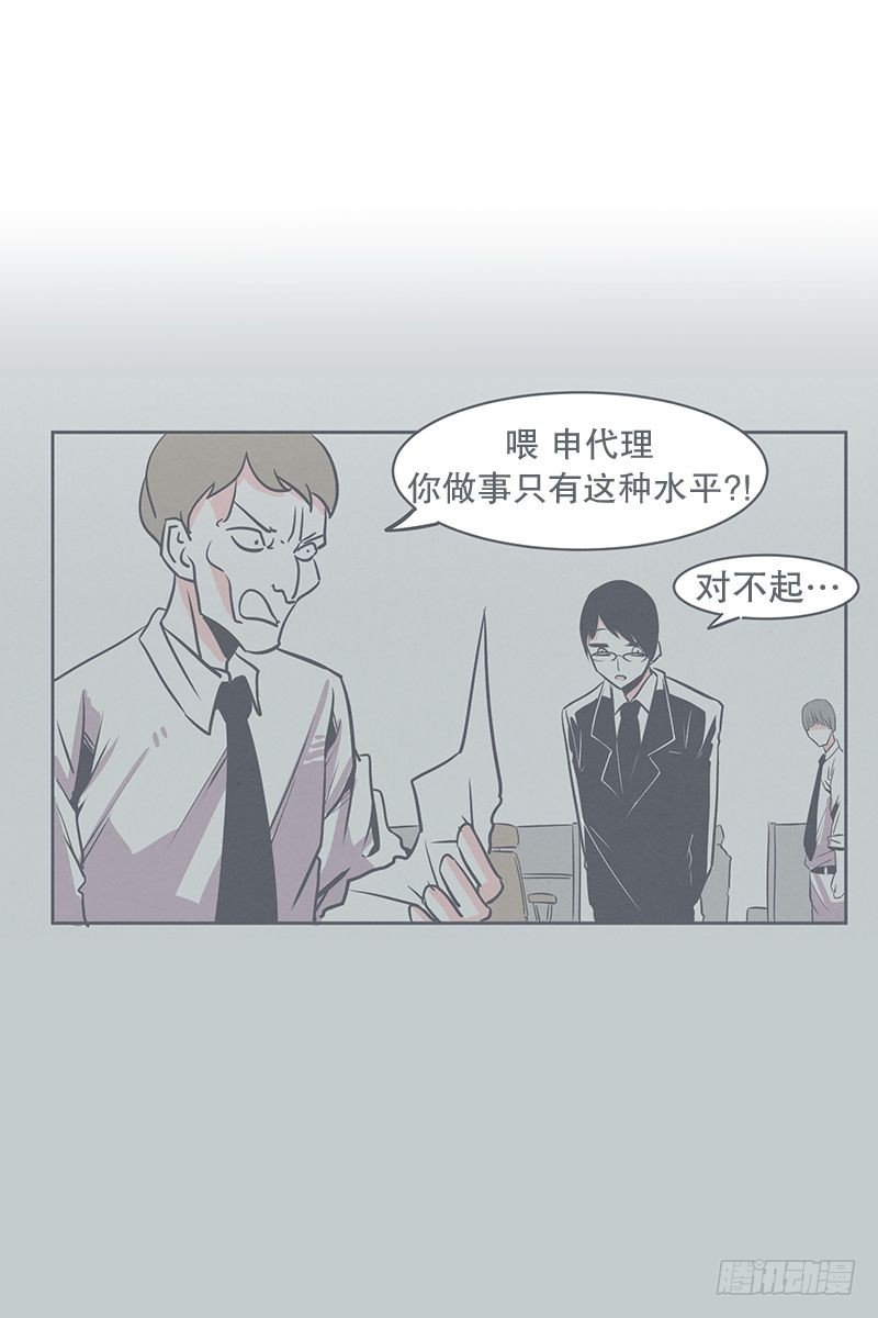 交易不容易-第20话