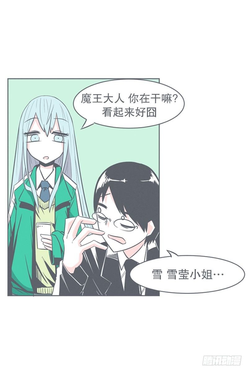 勇者来面试了-第22话