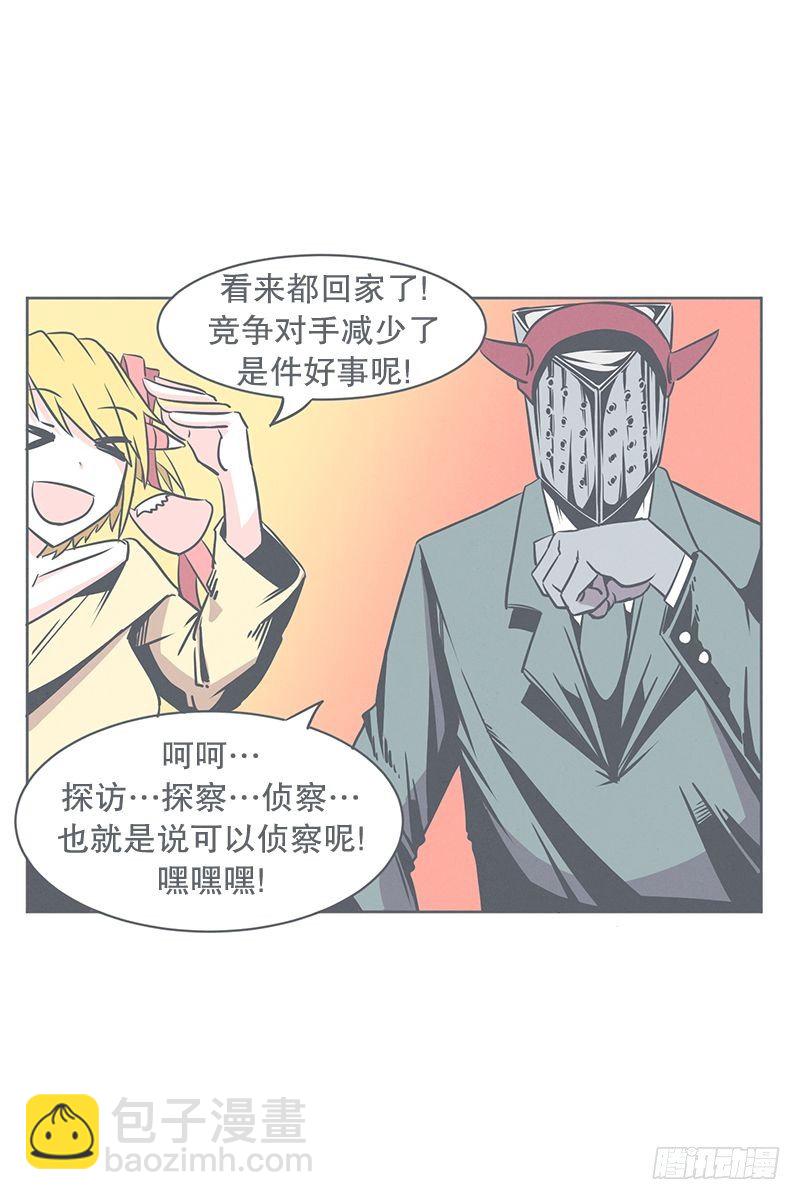 勇者来面试了-第22话