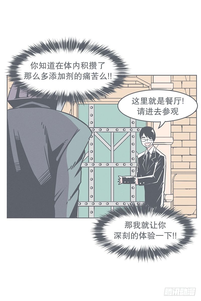 勇者来面试了-第22话