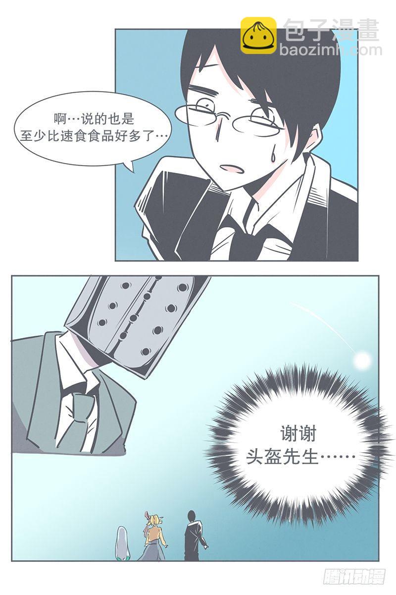 食堂or便利店-第24话