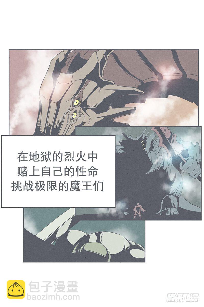 队伍里总有个挂-第26话