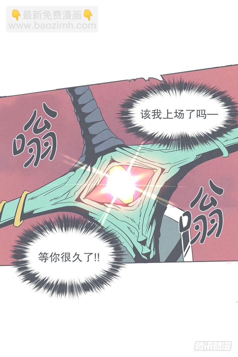 队伍里总有个挂-第26话