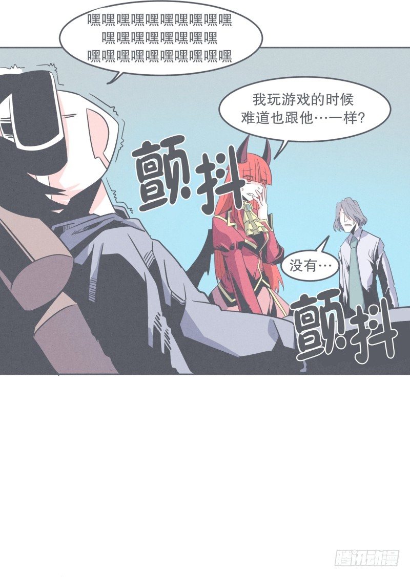 魔王宴会-第28话