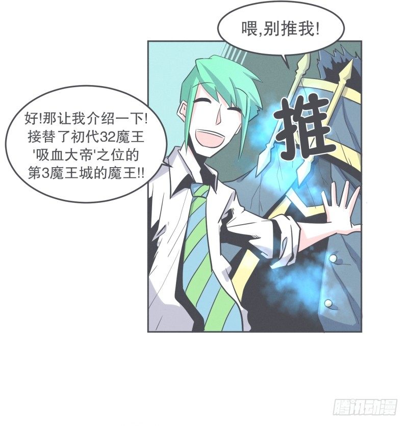 宴会到底是干嘛的-第30话