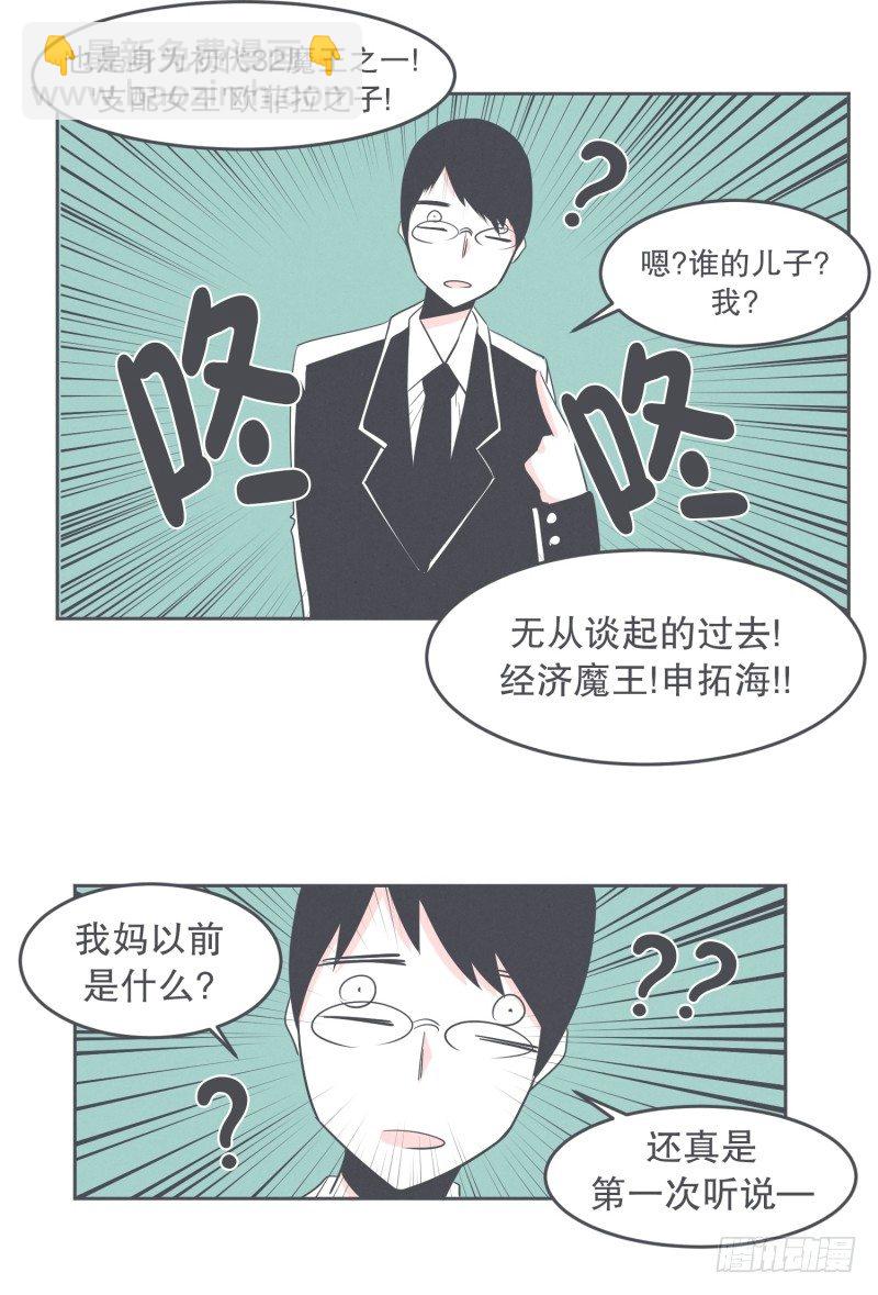 宴会到底是干嘛的-第30话