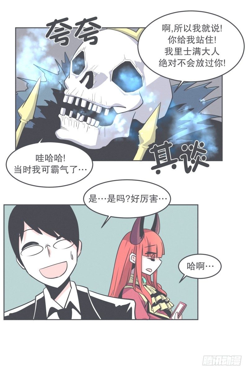 宴会到底是干嘛的-第30话