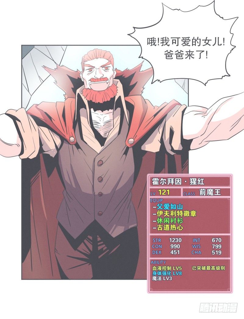 宴会到底是干嘛的-第30话