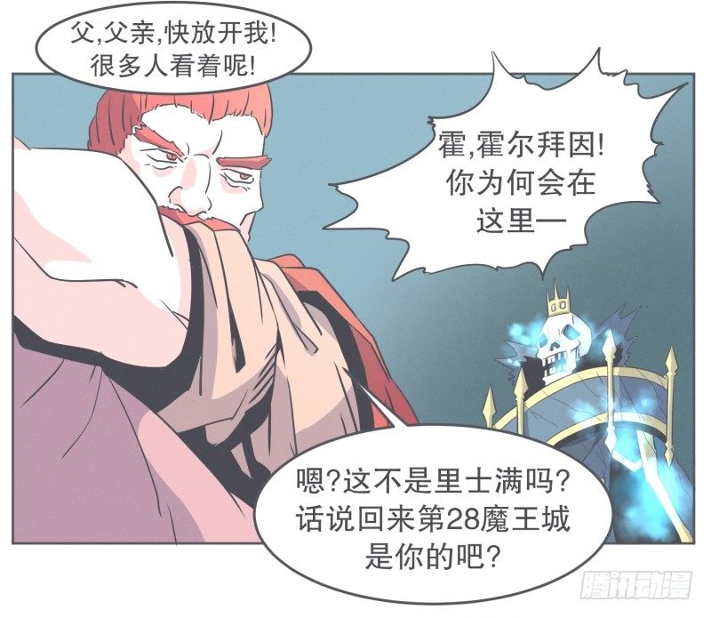 宴会到底是干嘛的-第30话