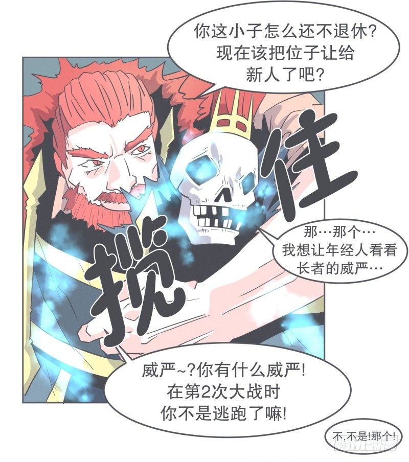 宴会到底是干嘛的-第30话