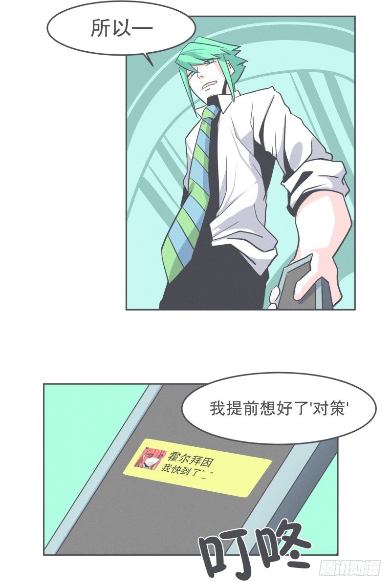 宴会到底是干嘛的-第30话