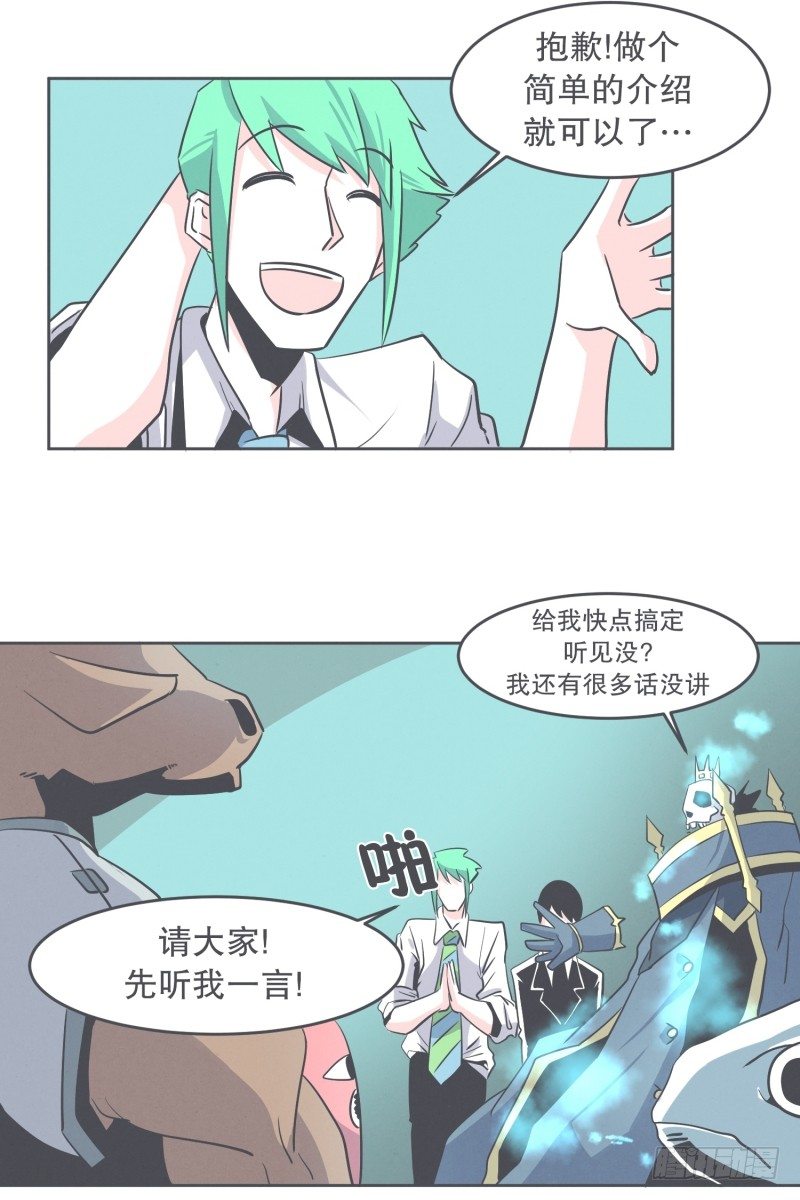 宴会到底是干嘛的-第30话