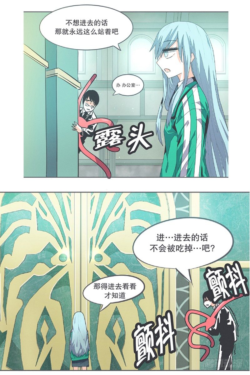 勇者布莱尼&middot;罗母来袭-第4话