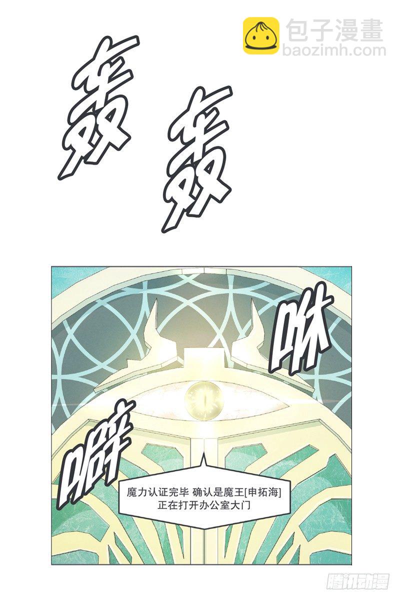 勇者布莱尼&middot;罗母来袭-第4话