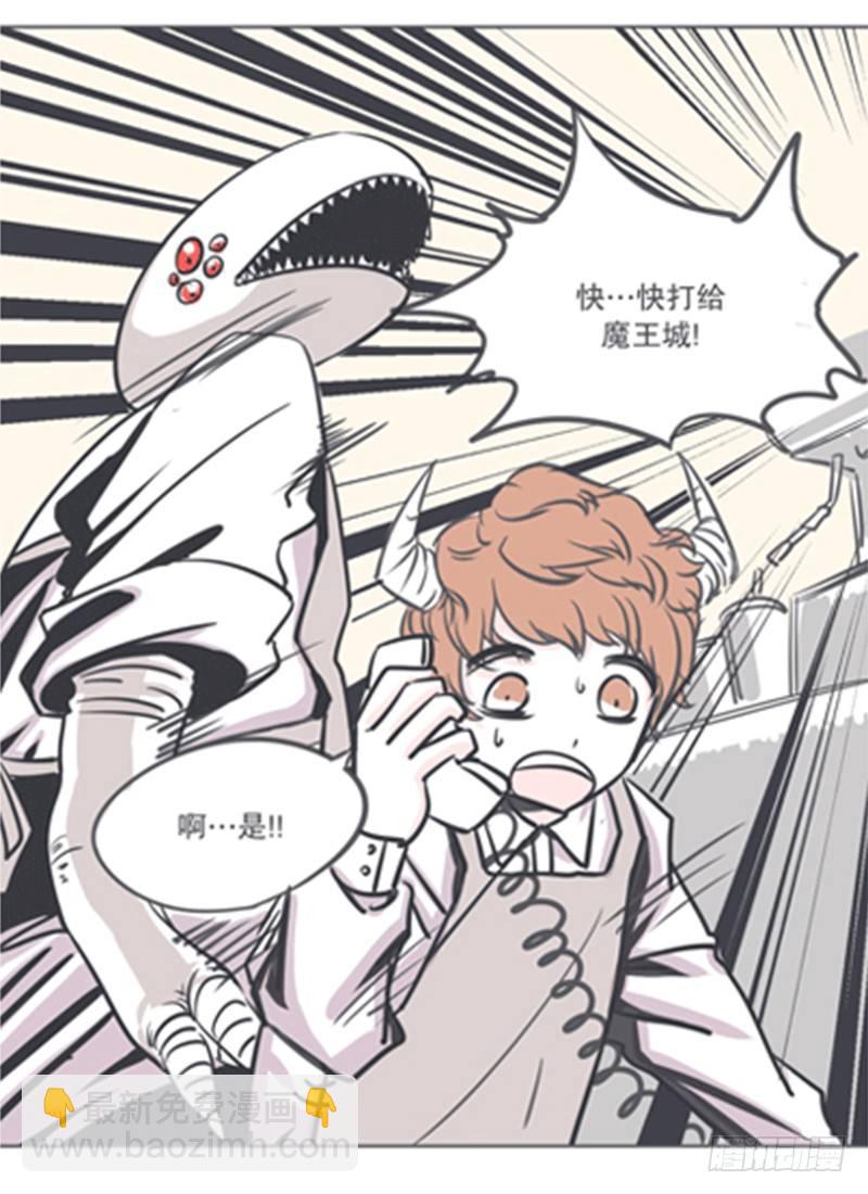 勇者布莱尼&middot;罗母来袭-第4话