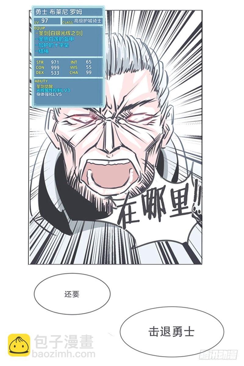 勇者布莱尼&middot;罗母来袭-第4话