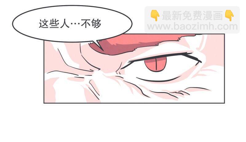 勇者更像怪物-第32话